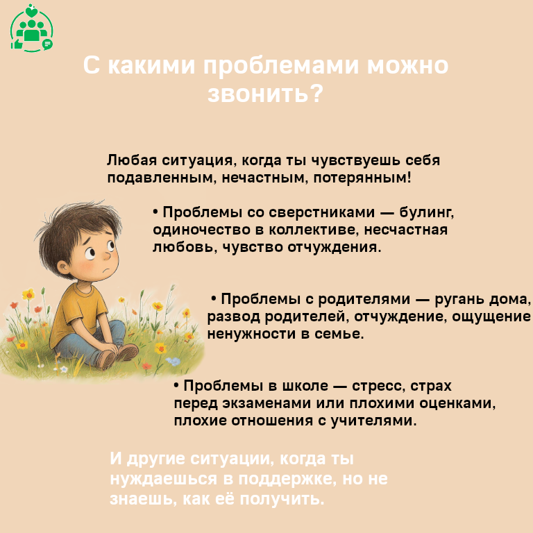 карточка суицид 2